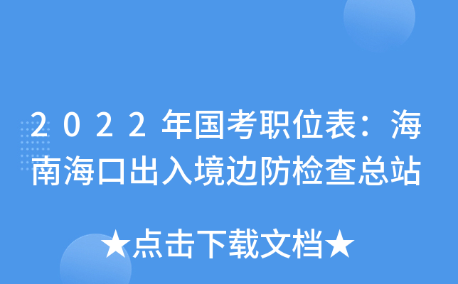2022(gu)λϺڳ뾳߅z鿂վ