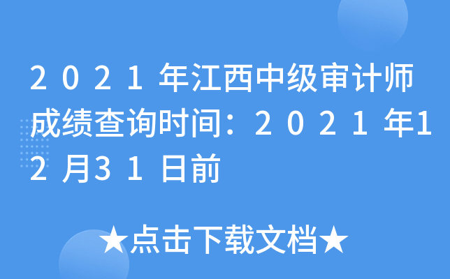 2021꽭м(j)Ӌ(j)ɿ(j)ԃr(sh)g20211231ǰ
