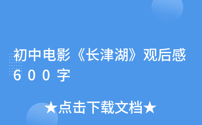 ӰL(zhng)^600