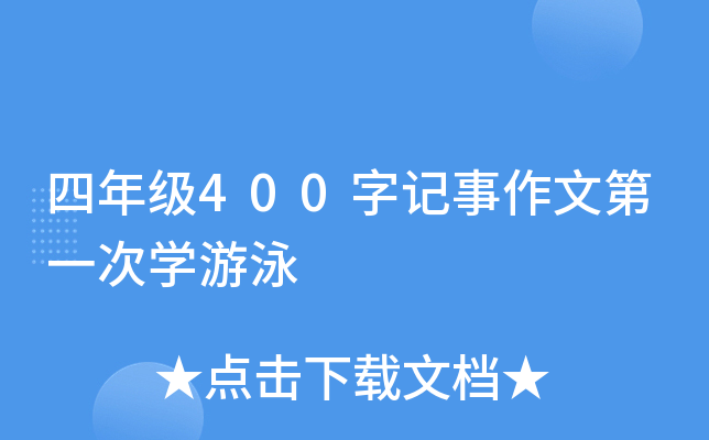 꼉(j)400ӛĵһΌW(xu)Ӿ