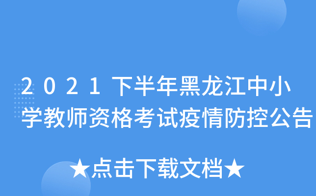 2021°СW(xu)̎Yԇع