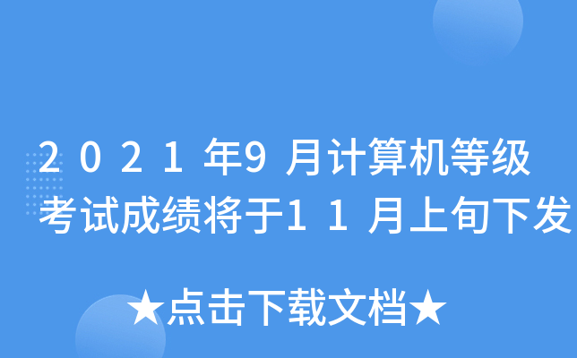 20219Ӌ(j)C(j)ȼԇɿ11Ѯ°l(f)