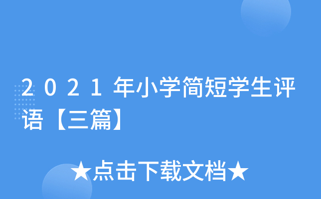 2021СW(xu)̌W(xu)uZƪ