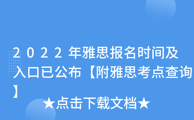 2022˼(bo)r(sh)gѹ˼c(din)ԃ