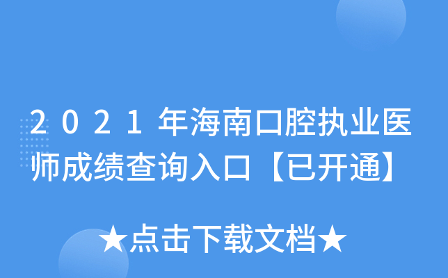2021꺣Ͽǻ(zh)I(y)t(y)ɿԃ?ni)ڡ_ͨ