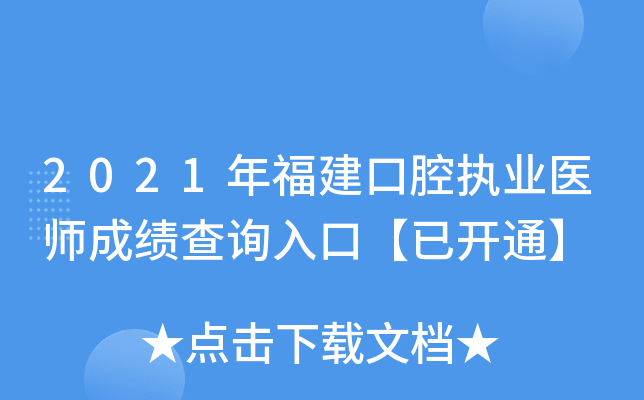 2021긣ǻ(zh)I(y)t(y)ɿԃ?ni)ڡ_ͨ