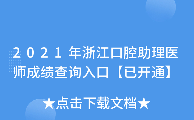 2021㽭ǻt(y)ɿԃ?ni)ڡ_ͨ