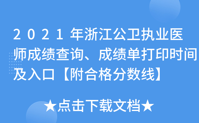 2021㽭l(wi)(zh)I(y)t(y)ɿ(j)ԃɿ(j)δӡr(sh)gڡϸ?jn)?sh)