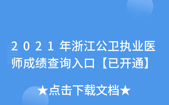 2021㽭l(wi)(zh)I(y)t(y)ɿԃ?ni)ڡ_ͨ