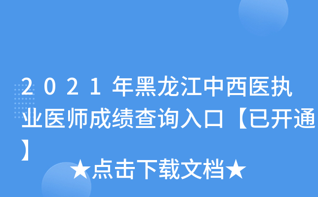 2021t(y)(zh)I(y)t(y)ɿԃ?ni)ڡ_ͨ