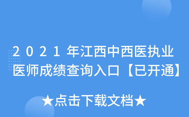 2021꽭t(y)(zh)I(y)t(y)ɿ(j)ԃ?ni)ڡ_ͨ