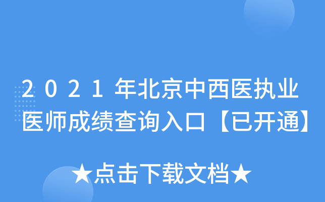 2021걱t(y)(zh)I(y)t(y)ɿԃ?ni)ڡ_ͨ