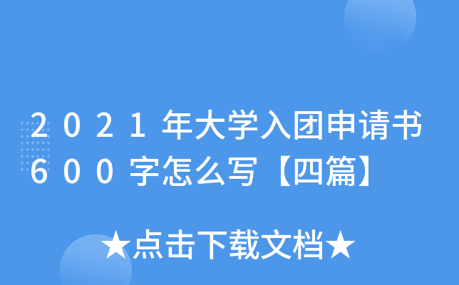 2021W(xu)F(tun)Ո600ôƪ