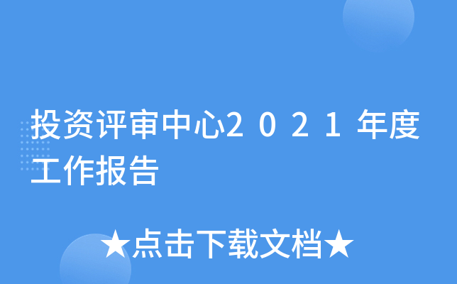 ͶYu(png)2021ȹ(bo)