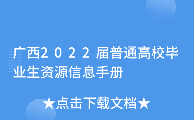 V2022ͨУI(y)YԴϢփ