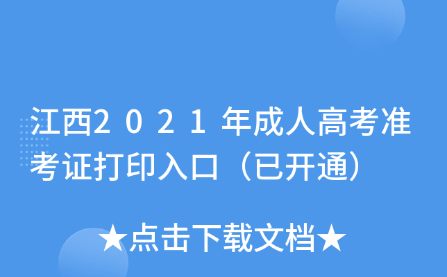 2021˸߿ʿCӡڣ_ͨ