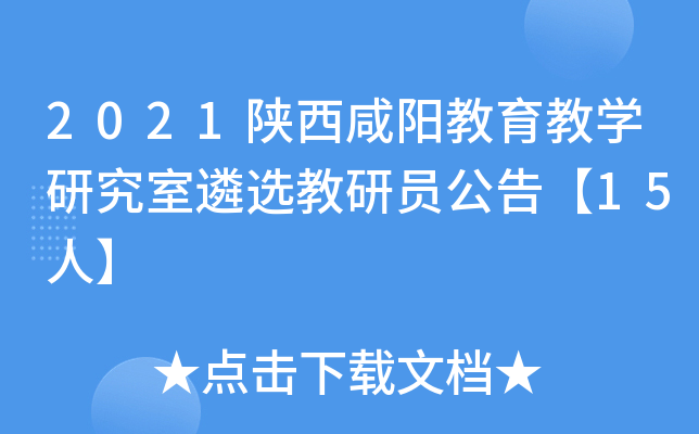 2021ꖽ̌W(xu)оxІT桾15ˡ
