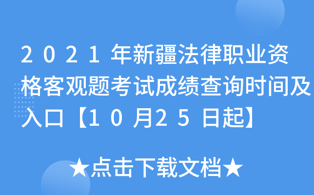 2021½I(y)Y^}ԇɿ(j)ԃr(sh)gڡ1025