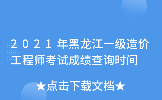 2021һ(j)r(ji)̎ԇɿ(j)ԃr(sh)g