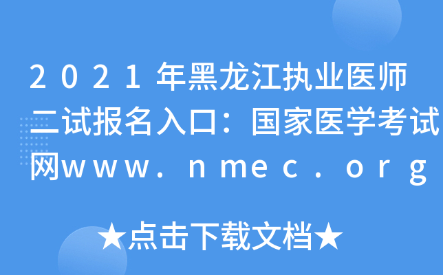 2021(zh)I(y)t(y)ԇڣt(y)WԇWwww.nmec.org.cn_ͨ