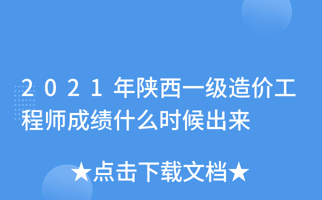 2021һ(j)r(ji)̎ɿ(j)ʲôr(sh)(li)