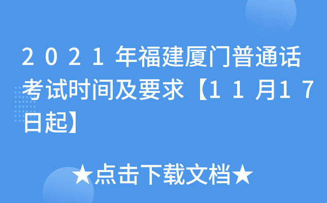 2021긣BTͨԒԇr(sh)gҪ1117