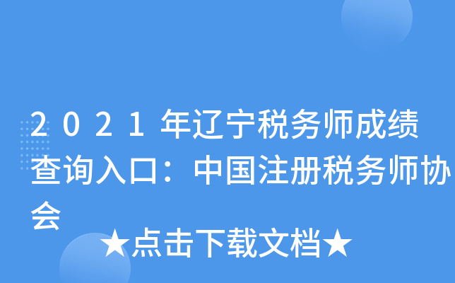 2021|(w)ɿ(j)ԃ?ni)ڣЇ?gu)ע(c)(w)f(xi)(hu)