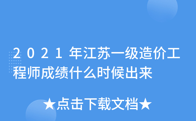 2021꽭Kһ(j)r(ji)̎ɿ(j)ʲôr(sh)