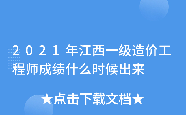 2021꽭һ(j)r(ji)̎ɿ(j)ʲôr(sh)(li)