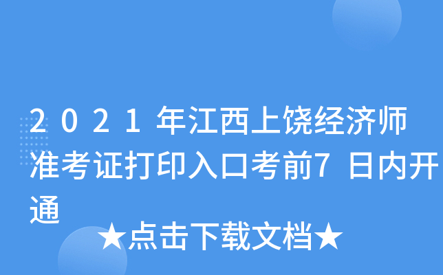 2021꽭(jng)(j)(zhn)Cӡڿǰ7Ճ(ni)_ͨ