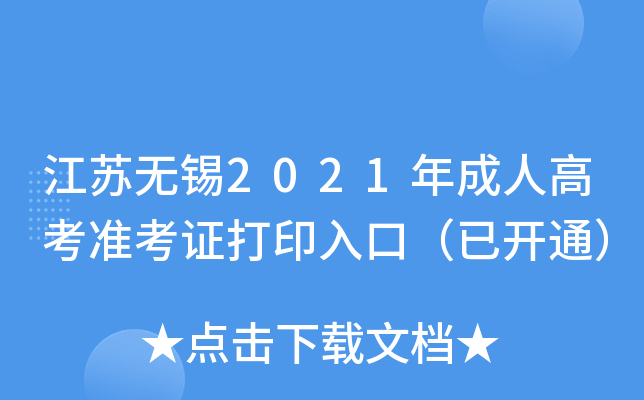 Koa2021˸߿ʿCӡڣ_ͨ