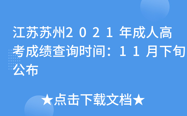 KK2021˸߿ɿԃrg11Ѯ