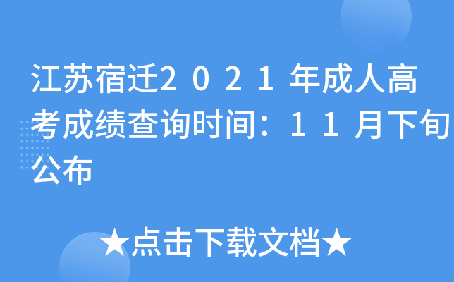 Kw2021˸߿ɿ(j)ԃr(sh)g11Ѯ