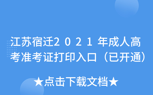Kw2021˸߿(zhn)Cӡڣ_(ki)ͨ