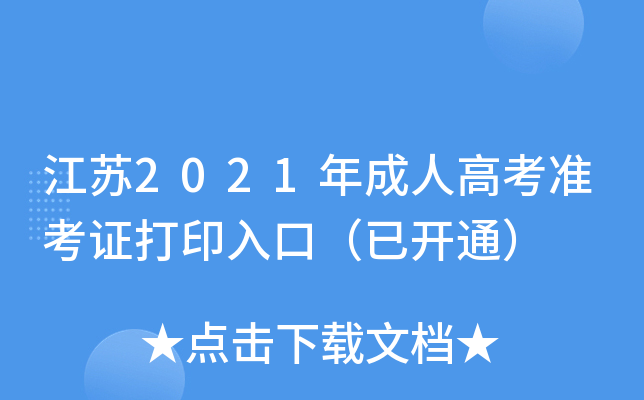 K2021˸߿(zhn)Cӡڣ_ͨ