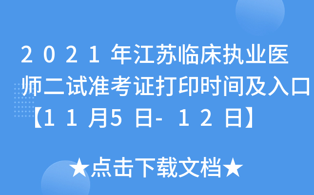 2021꽭KR(zh)I(y)t(y)ԇʿCӡrgڡ115-12ա