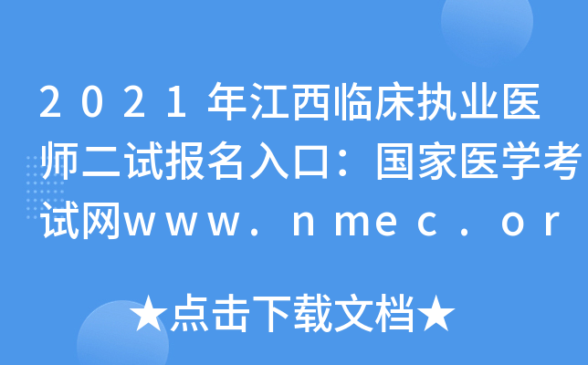 2021꽭R(zh)I(y)t(y)ԇ(bo)ڣ(gu)t(y)W(xu)ԇW(wng)www.nmec.org.cn_(ki)ͨ