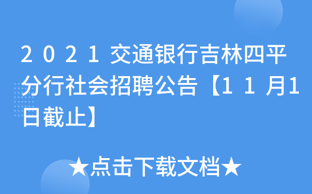 2021ͨyмƽƸ桾111սֹ