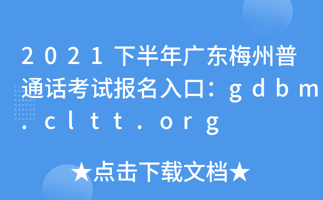 2021°V|÷ͨԒԇ(bo)ڣgdbm.cltt.org