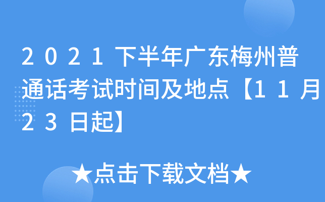 2021°V|÷ͨԒԇrgc1123
