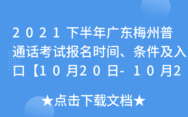 2021°V|÷ͨԒԇrglڡ1020-1028ա
