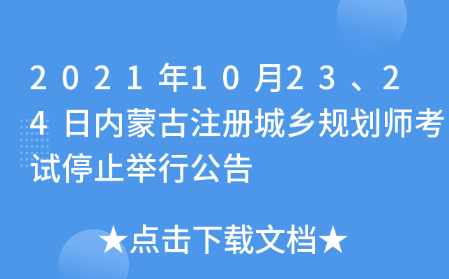 2021102324Ճ(ni)ɹעԳl(xing)Ҏ(gu)ԇֹͣeй