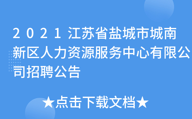 2021Kʡ}г^(q)YԴ(w)޹˾Ƹ