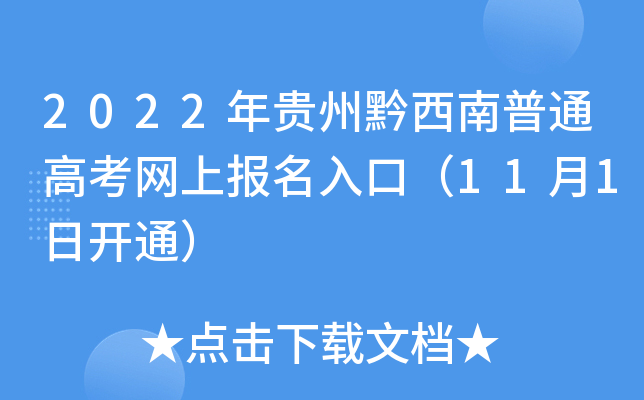 2022�����ǭ������ͨ�߿����ϱ�����ڣ�11��1�տ�ͨ��