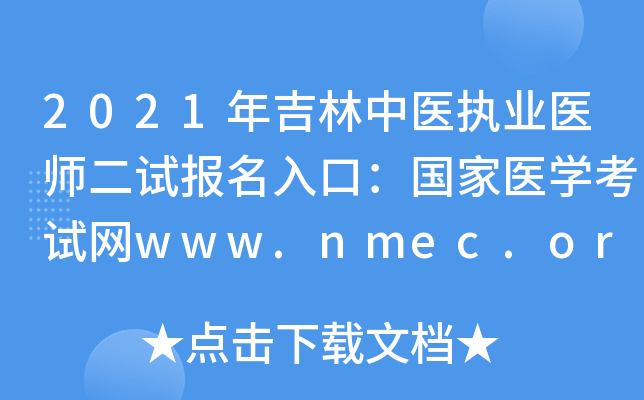 2021꼪t(y)(zh)I(y)t(y)ԇڣt(y)WԇW(wng)www.nmec.org.cn_ͨ