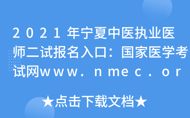 2021ꌎt(y)(zh)I(y)t(y)ԇڣt(y)WԇW(wng)www.nmec.org.cn_ͨ