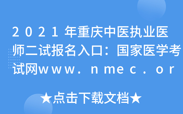 2021ؑct(y)(zh)I(y)t(y)ԇ(bo)ڣ(gu)t(y)W(xu)ԇW(wng)www.nmec.org.cn_(ki)ͨ