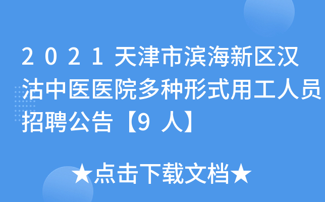 2021ОI^(q)ht(y)t(y)ԺNʽùˆTƸ桾9ˡ