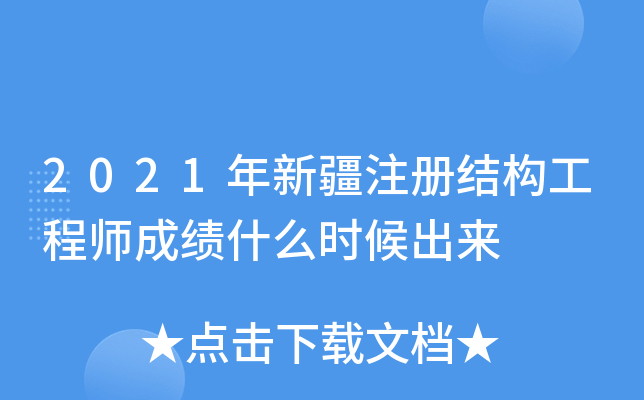 2021½ע(c)Y(ji)(gu)̎ɿ(j)ʲôr(sh)