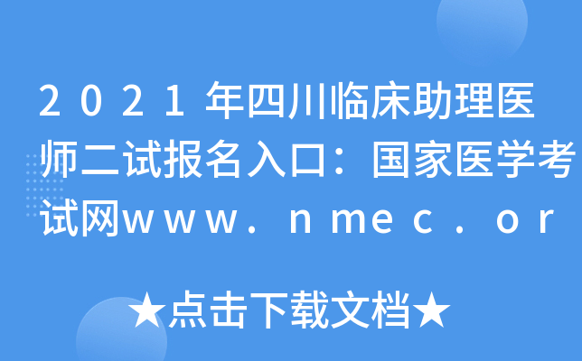 2021ĴRt(y)ԇ(bo)ڣ(gu)t(y)W(xu)ԇW(wng)www.nmec.org.cn_ͨ